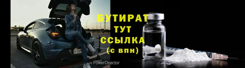 что такое наркотик  Шатура  Бутират 1.4BDO 