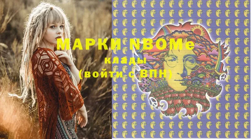 как найти закладки  Шатура  Марки NBOMe 1,8мг 